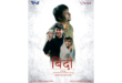 “बिंदी": Unveiling a Cinematic Gem by RAS Media & Entertainment Pvt. Ltd.